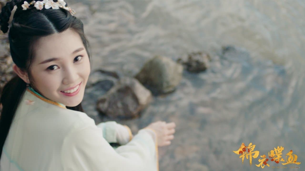 锦衣喋血の背景画像