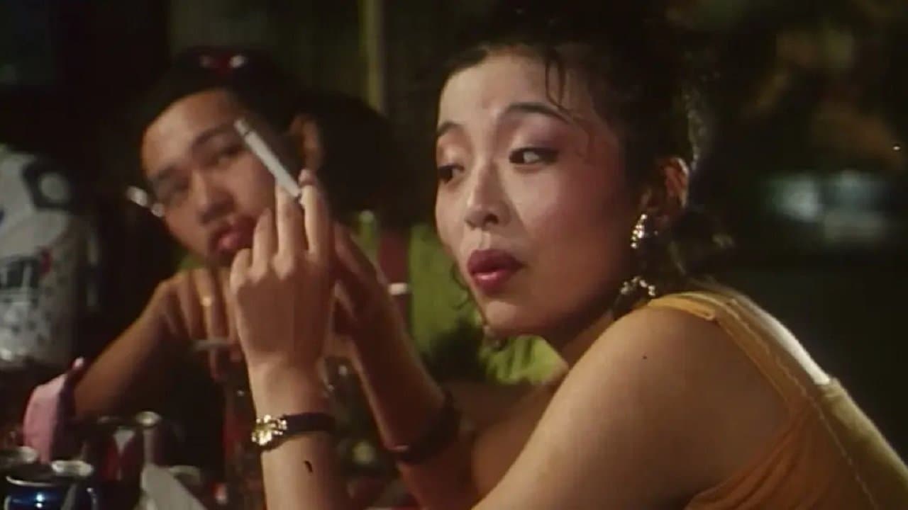 孽缘の背景画像