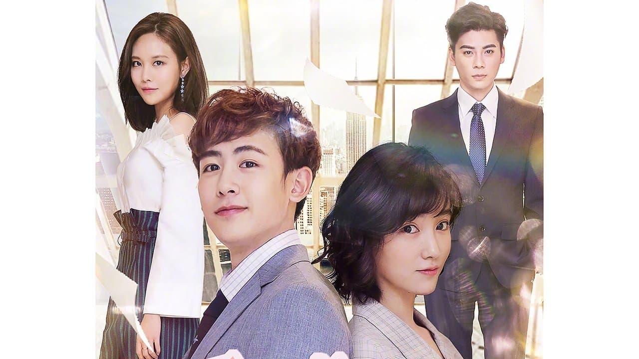 勇往直前恋上你の背景画像