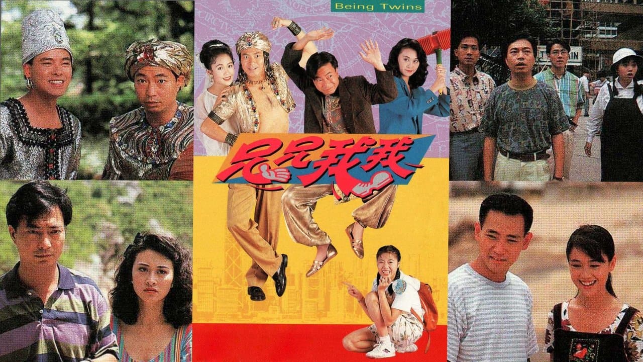 兄兄我我の背景画像