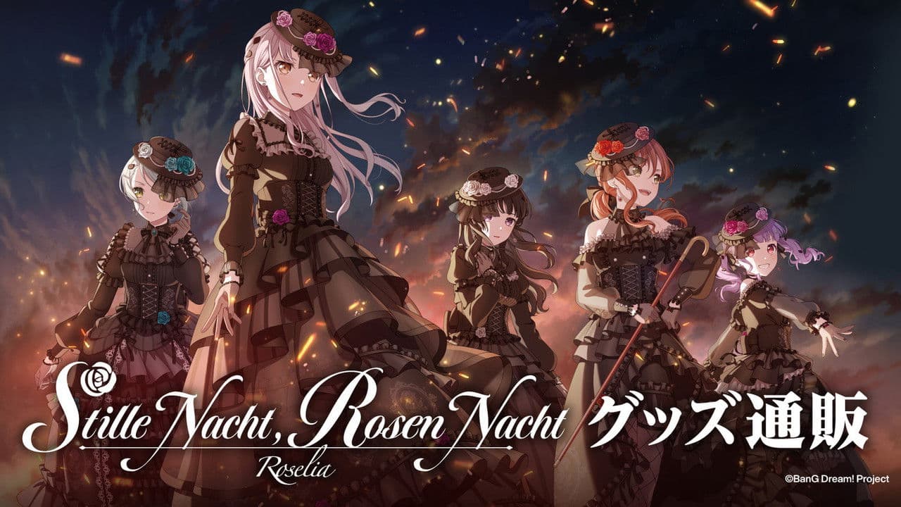 Roselia「Stille Nacht, Rosen Nacht」の背景画像