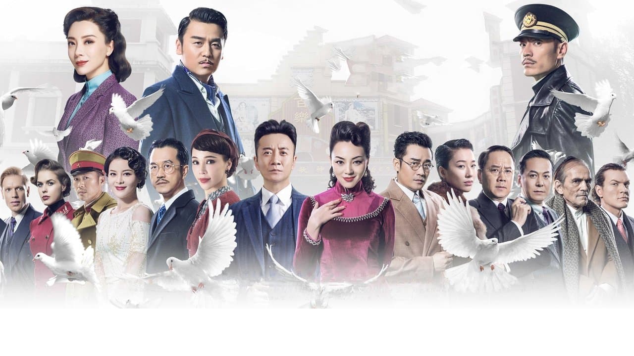 和平饭店の背景画像