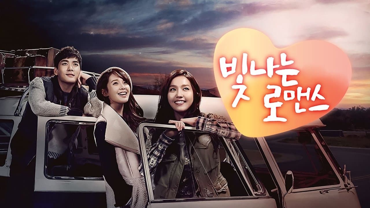 빛나는 로맨스の背景画像