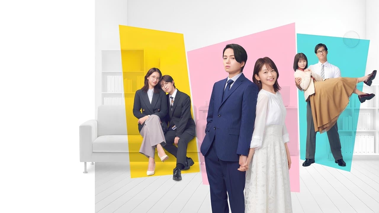 私たちが恋する理由の背景画像