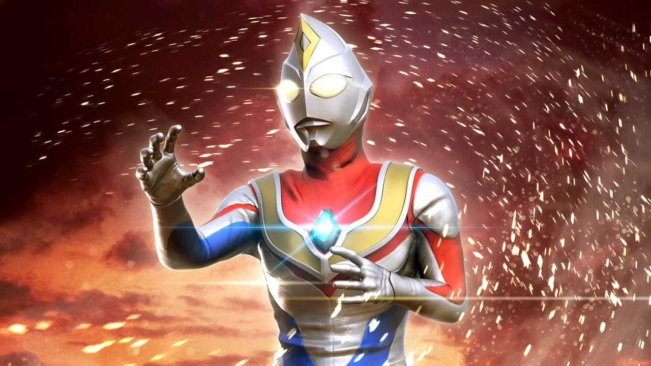 ウルトラマンダイナの背景画像