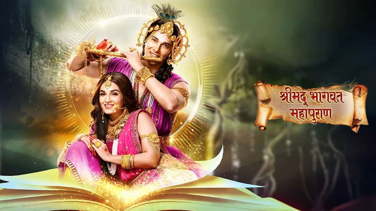 Shrimad Bhagwat Mahapuranの背景画像