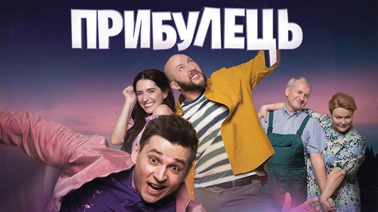 Прибулецьの背景画像