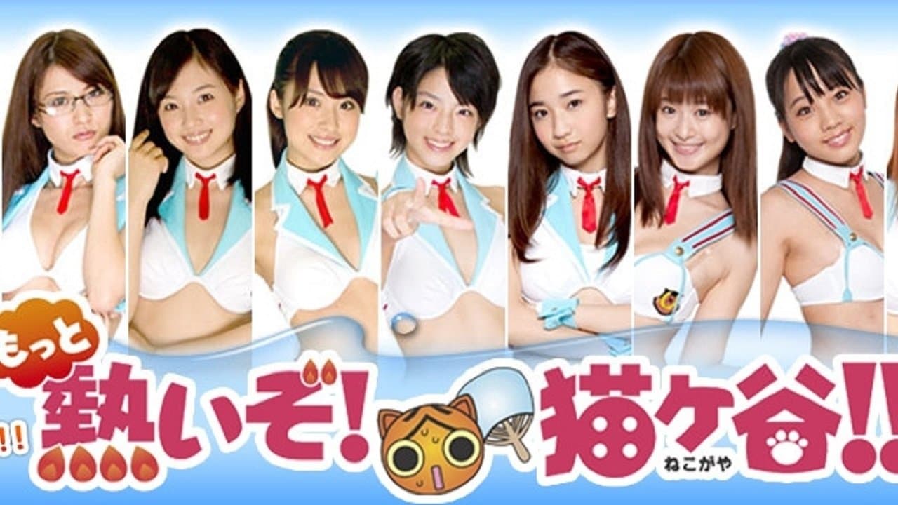 熱波が猫の穀の背景画像