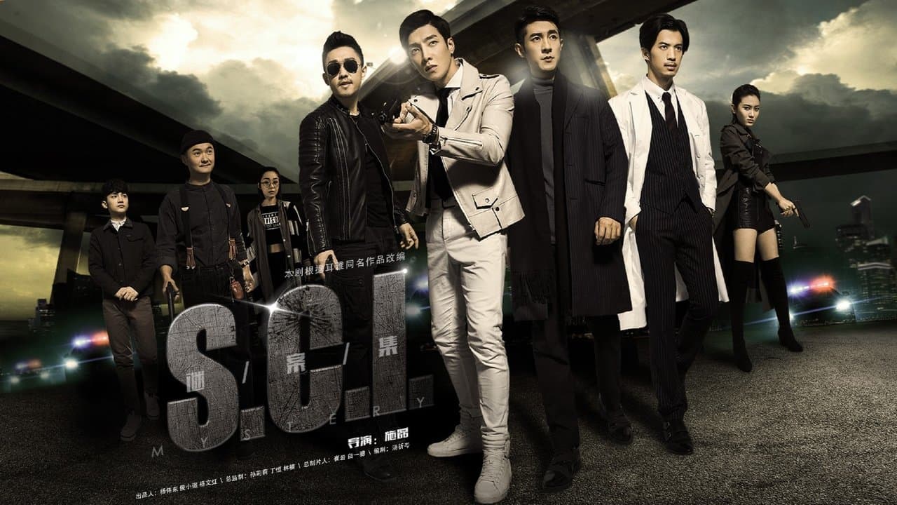 S.C.I.谜案集の背景画像