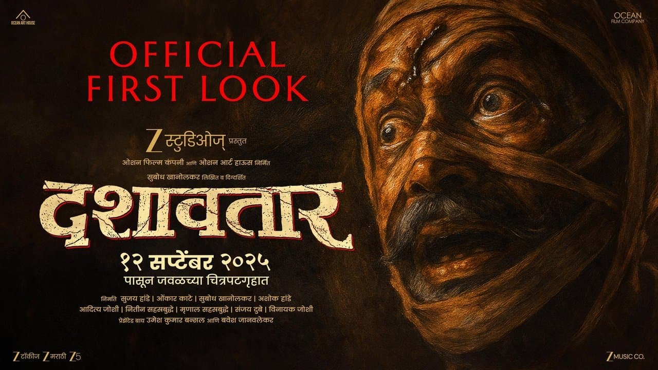 दशावतारの背景画像