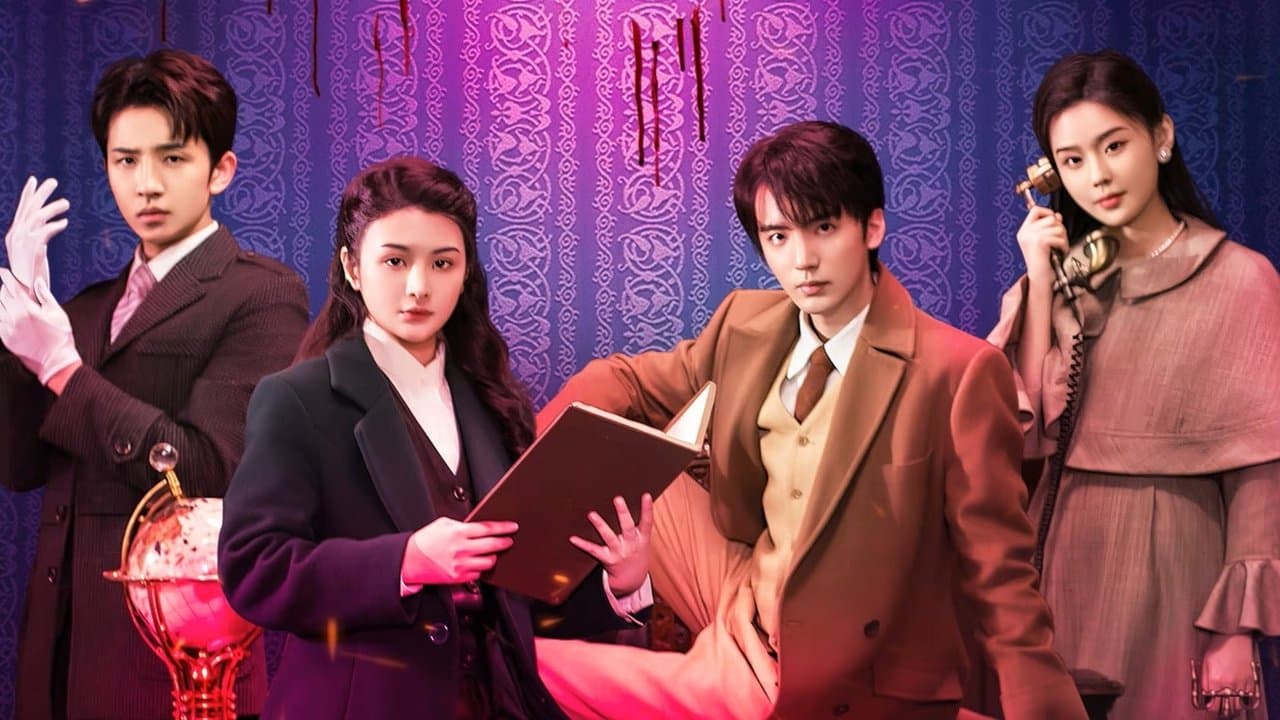 名侦探协奏曲の背景画像