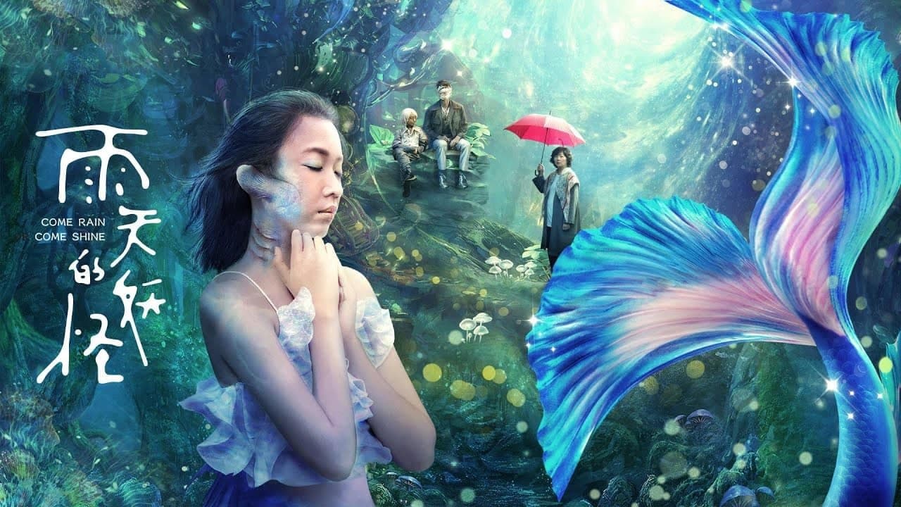 雨天的妖怪の背景画像