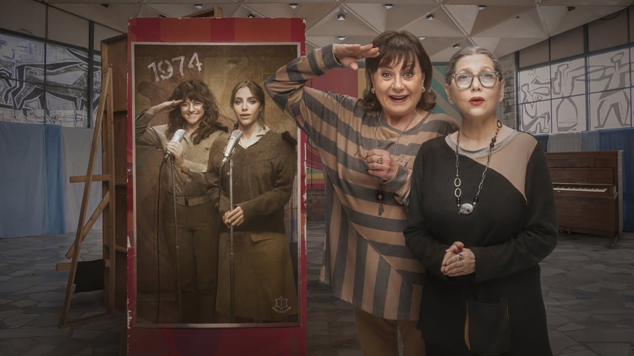 מי שמע על חווה ונאווהの背景画像