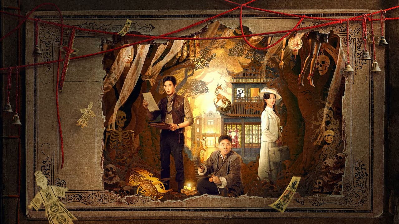 ルバンの謎の背景画像