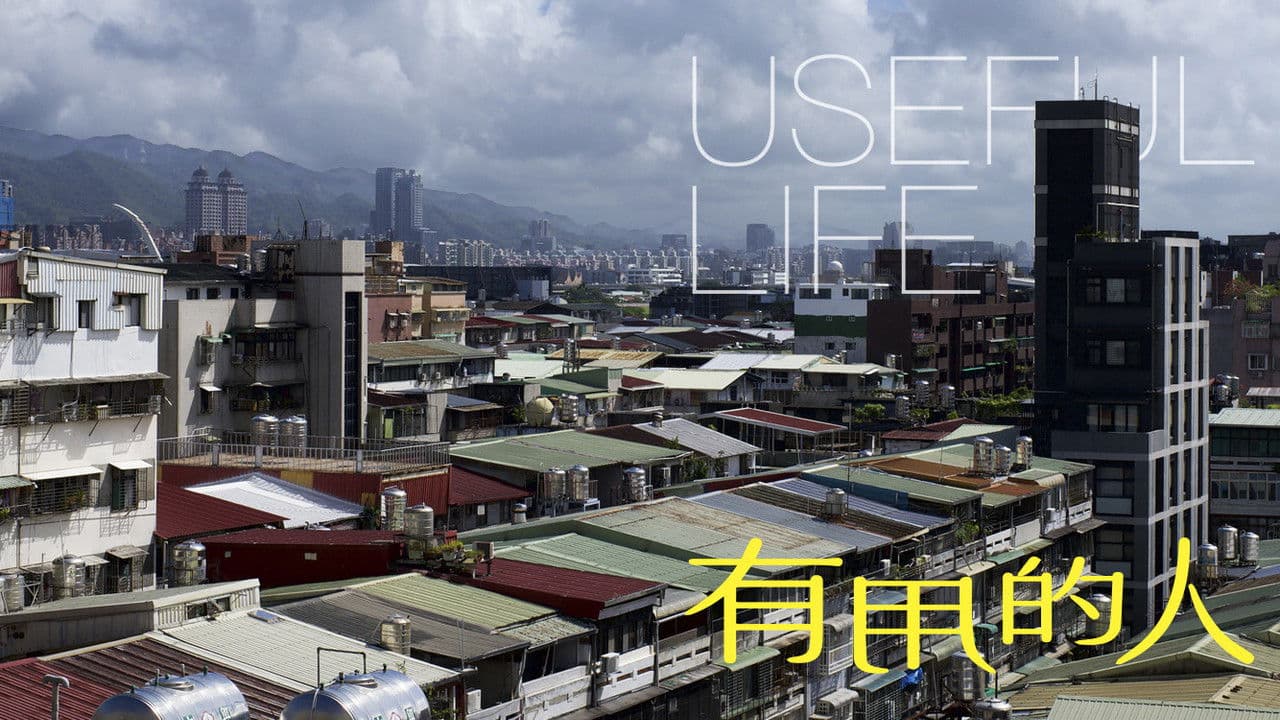 有用的人の背景画像