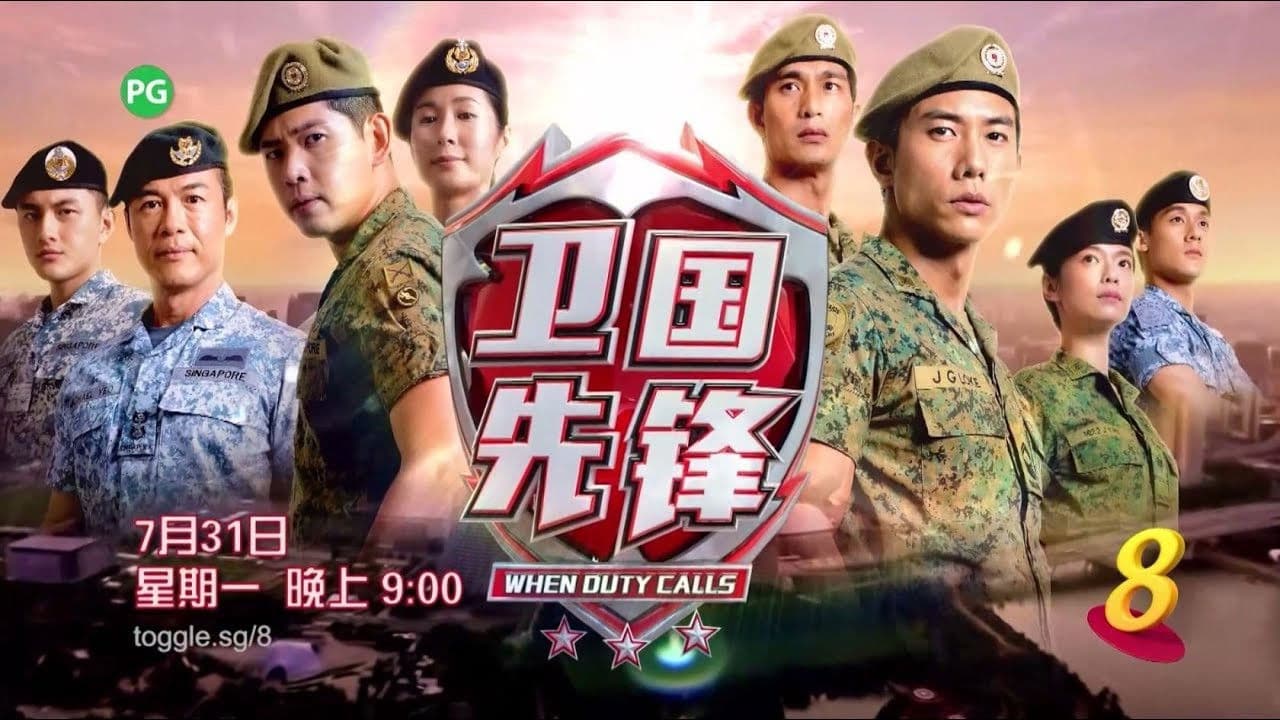 卫国先锋の背景画像