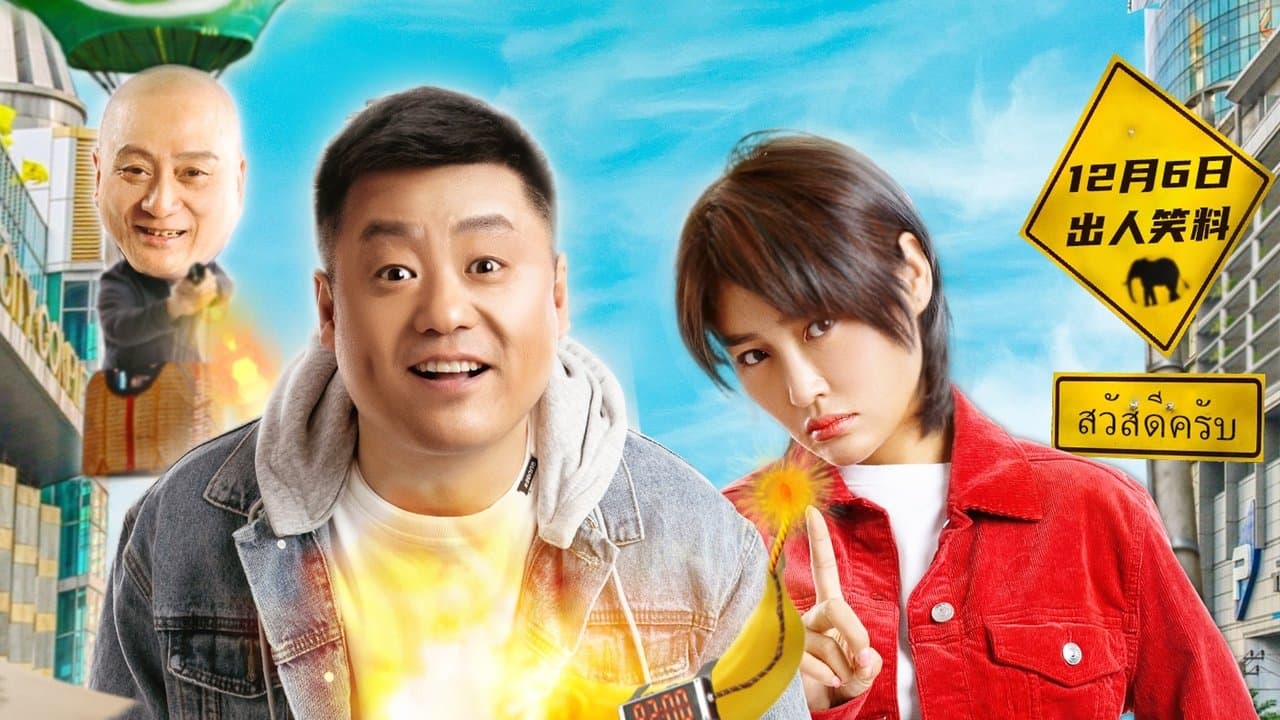 遗嘱囧事の背景画像