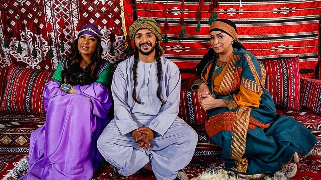 اهرب يا خلفانの背景画像