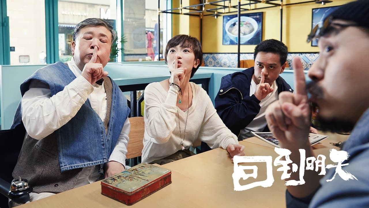 回到明天の背景画像