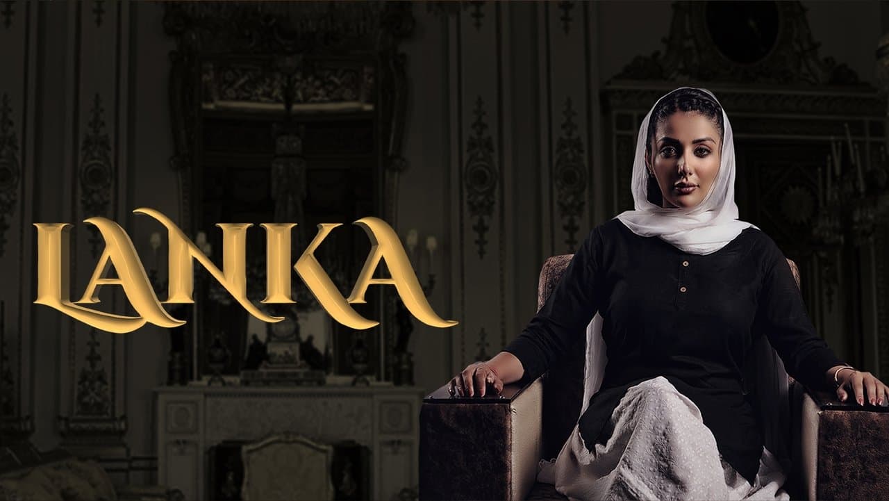 Lankaの背景画像