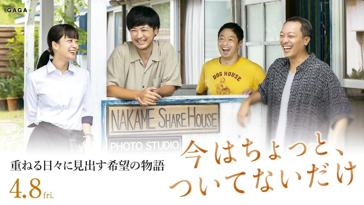 今はちょっと、ついてないだけの背景画像