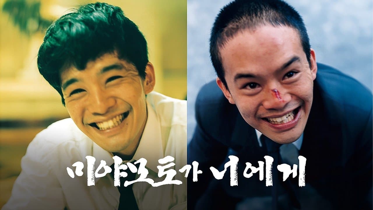 宮本から君への背景画像