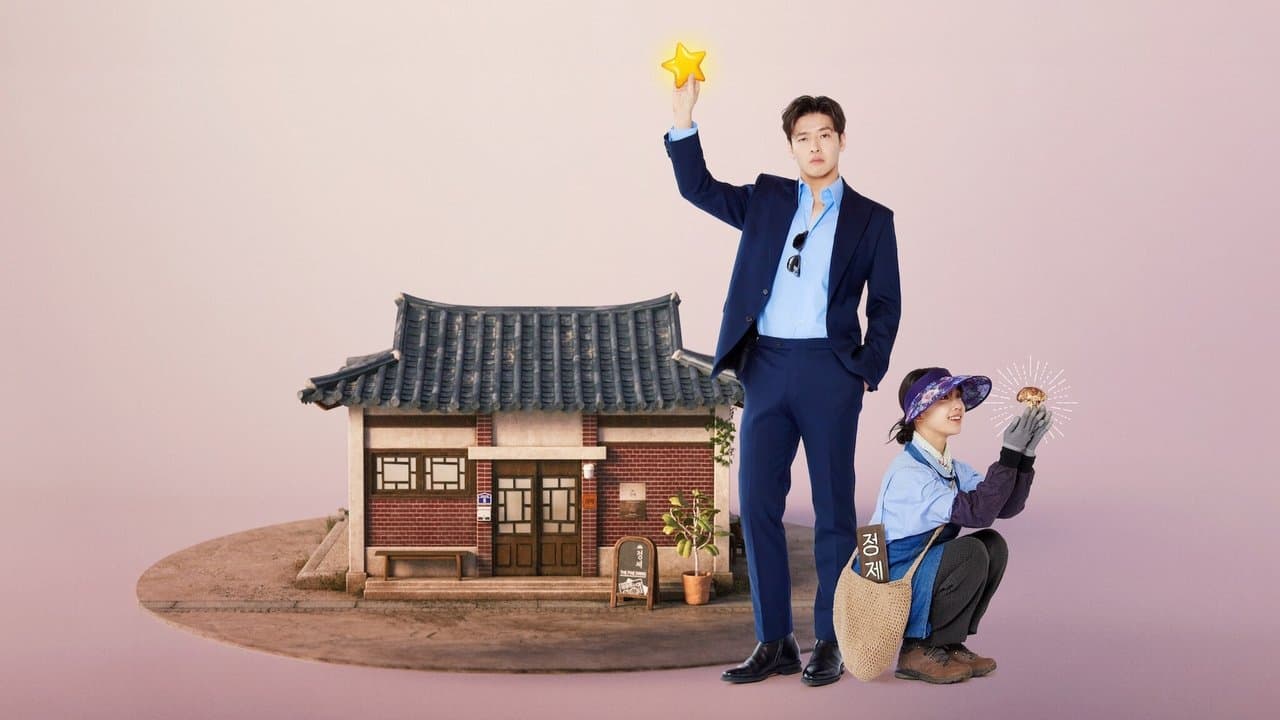 당신의 맛の背景画像