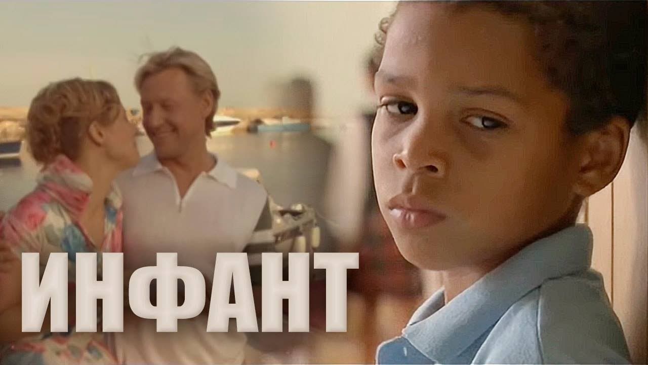 Инфантの背景画像
