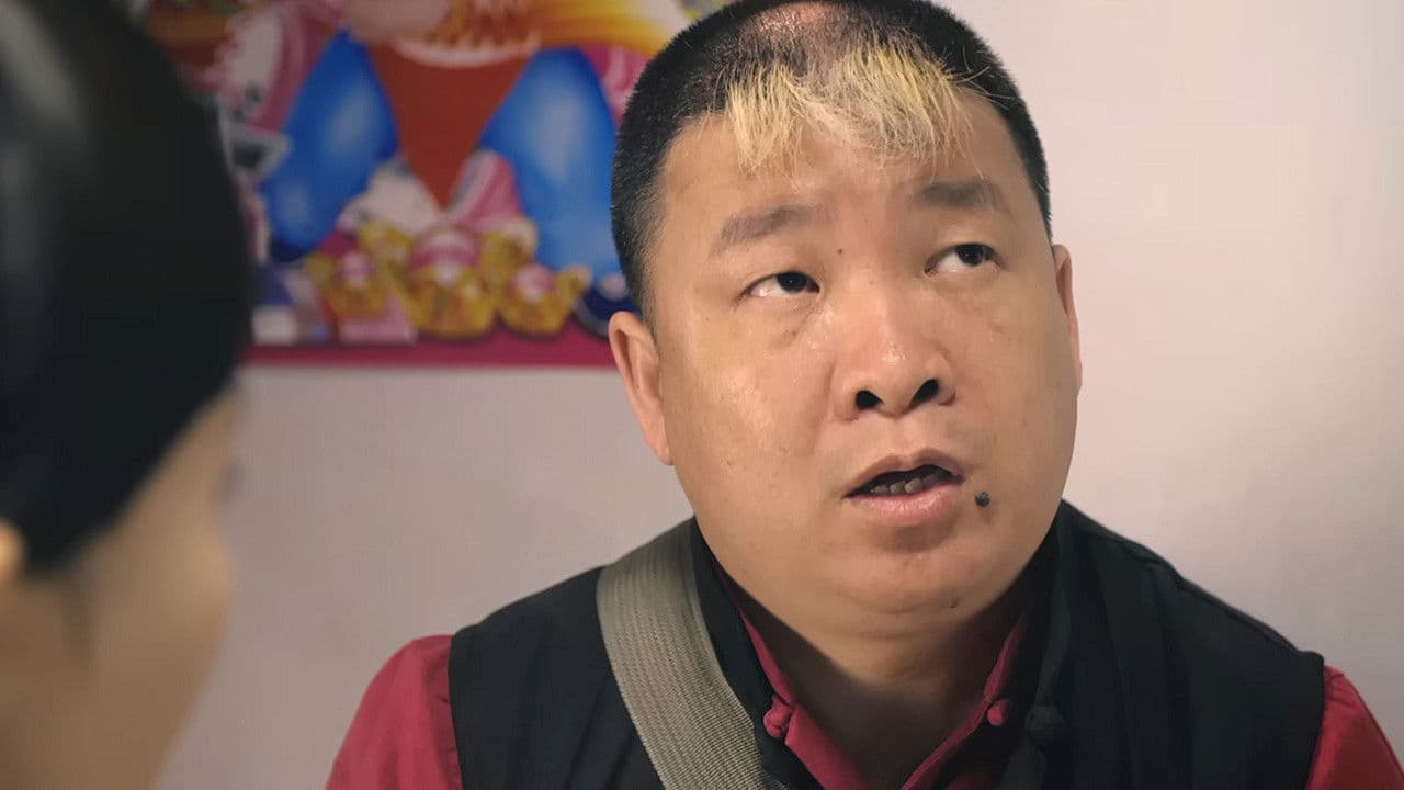 活宝夫妻の背景画像