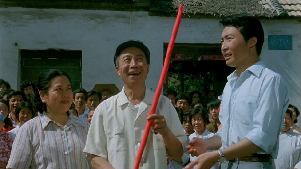 望子成龙の背景画像