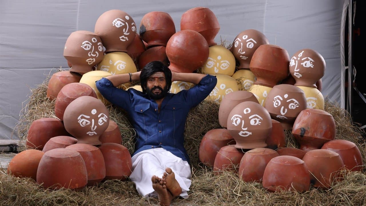 வடக்குப்பட்டி ராமசாமிの背景画像