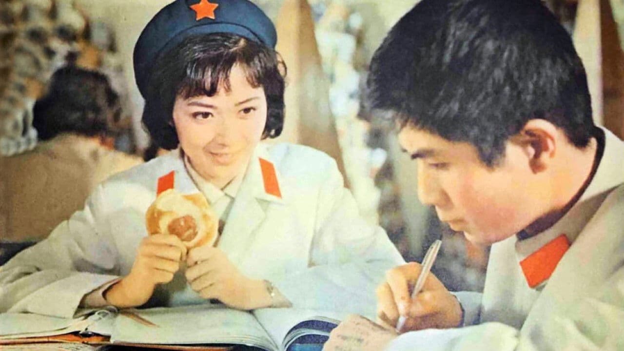 好事多磨の背景画像