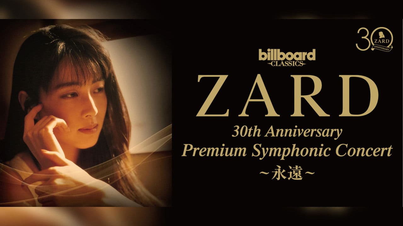 ZARD 30th Anniversary Premium Symphonic Concert 〜永遠〜の背景画像