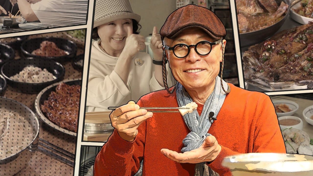 식객 허영만의 백반기행の背景画像