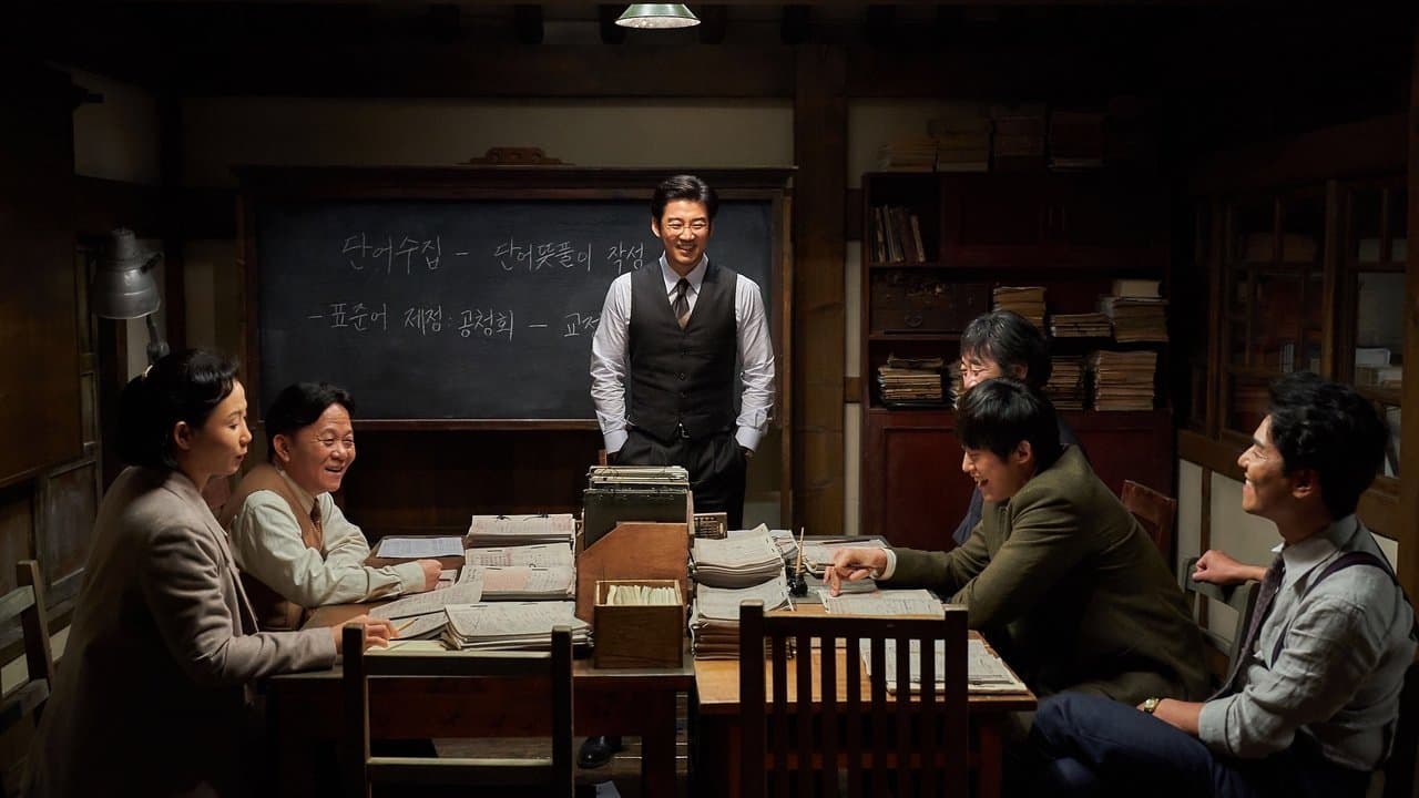 マルモイ ことばあつめの背景画像