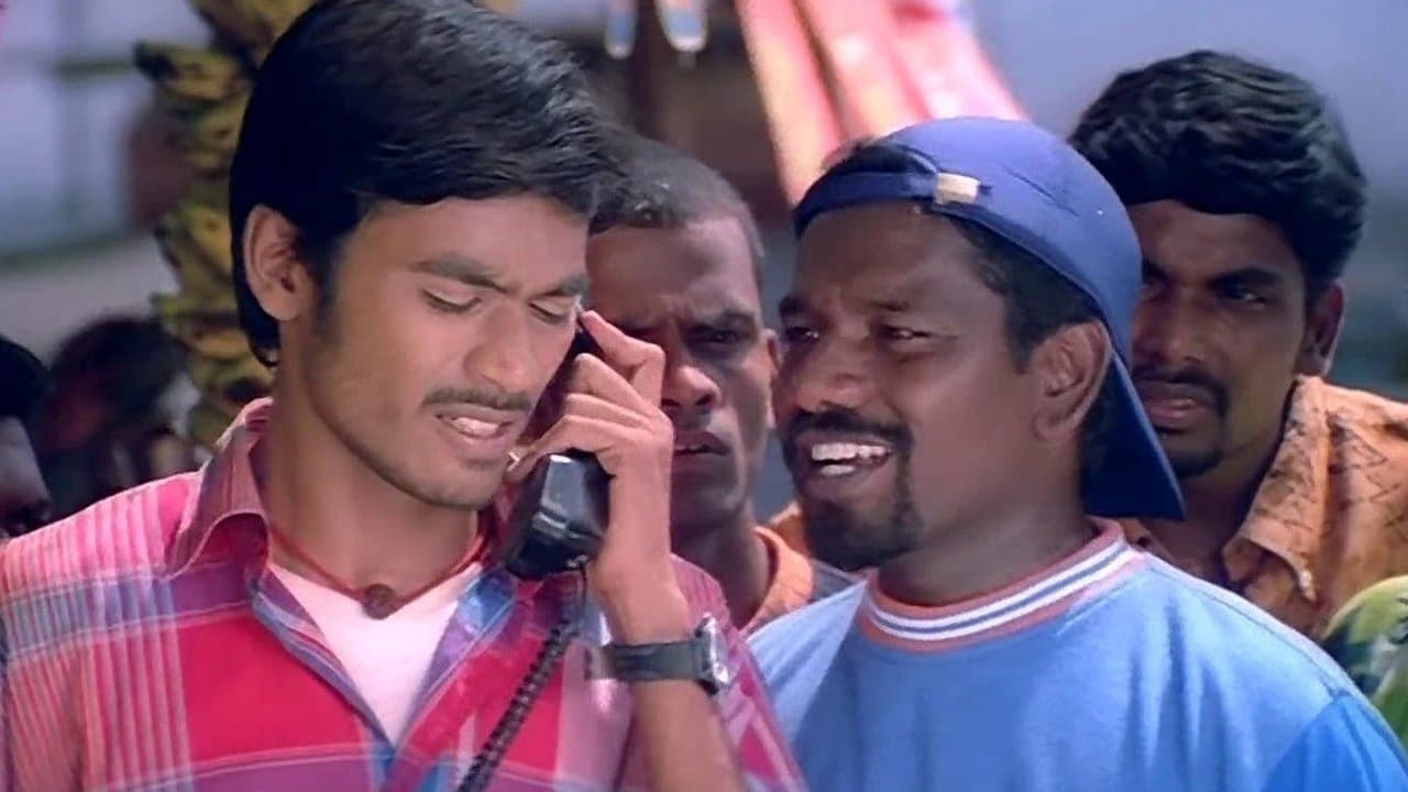 திருடா திருடிの背景画像