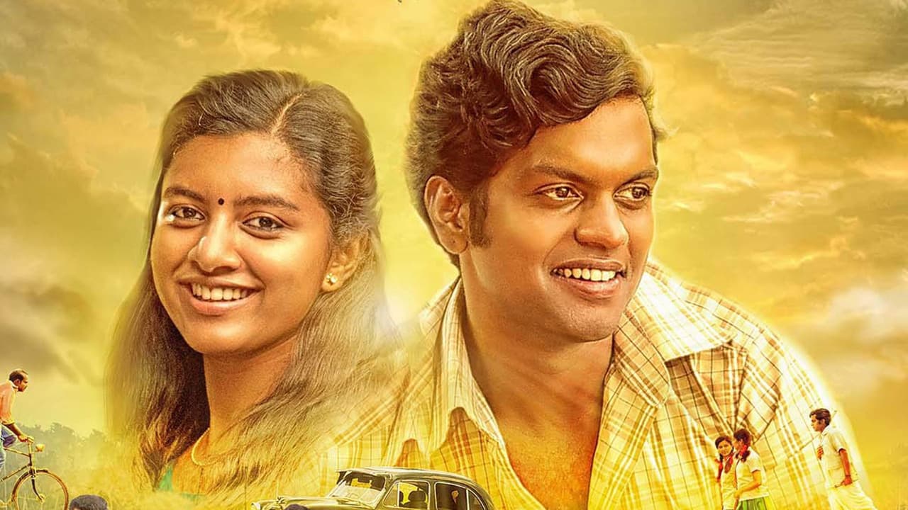 പ്രേമസൂത്രംの背景画像