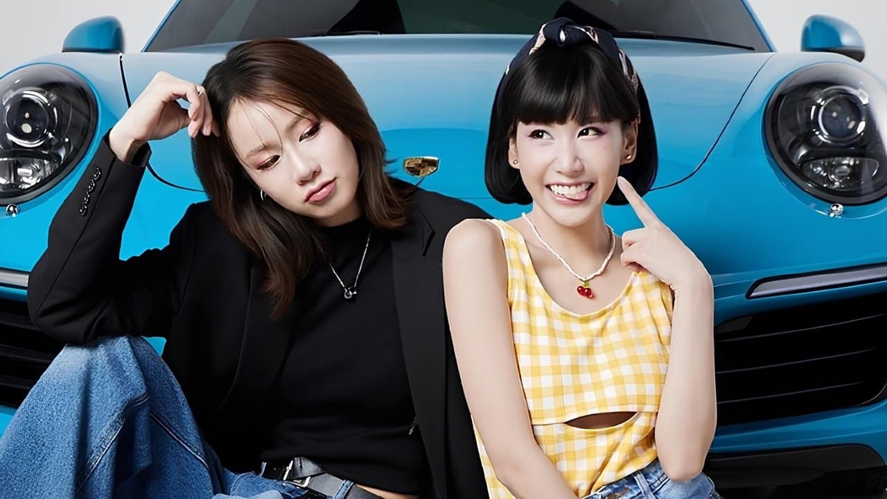 คนอะไรน่ารักเท่าโลกの背景画像