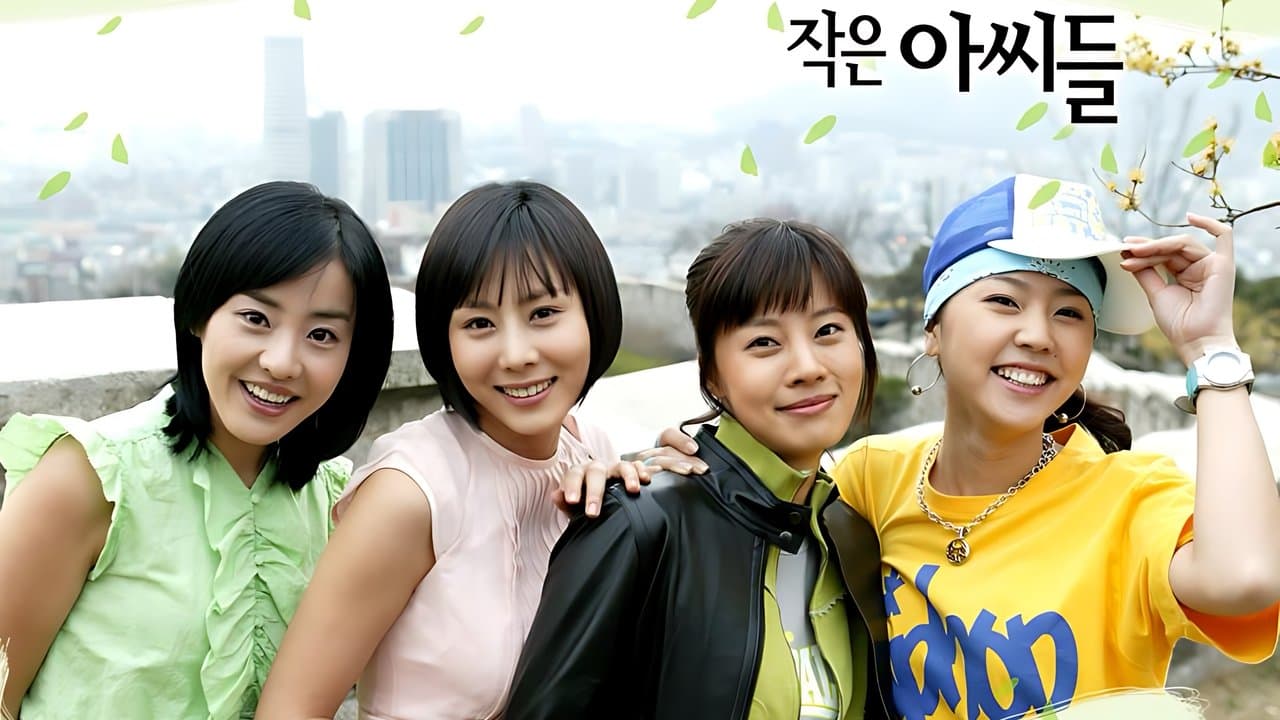 작은 아씨들の背景画像