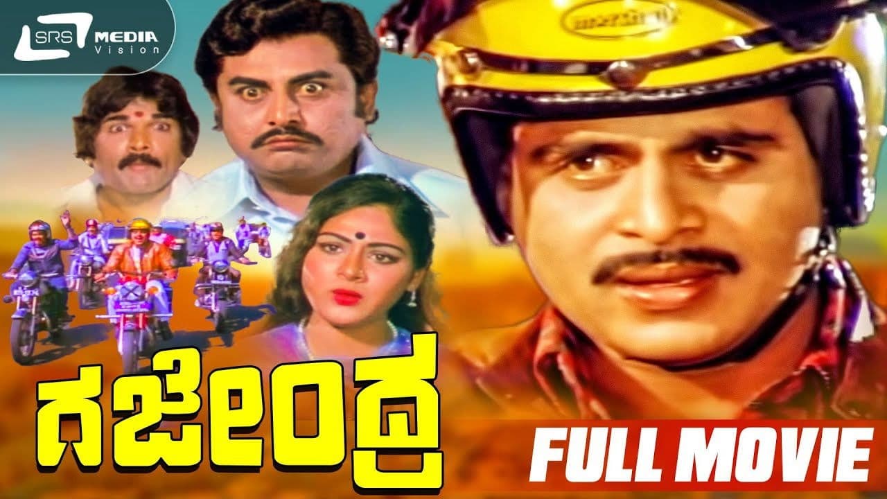 Gajendraの背景画像