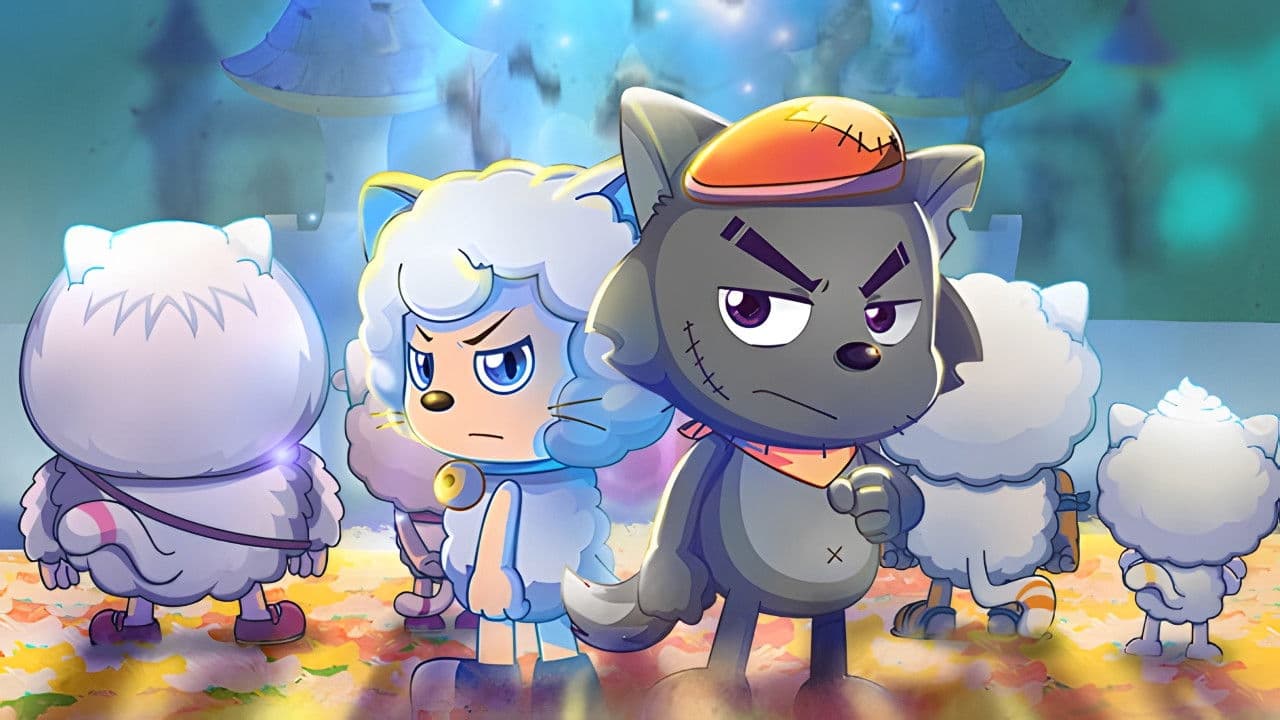 喜羊羊与灰太狼之奇妙大营救の背景画像