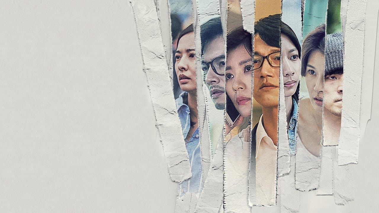 我們與惡的距離の背景画像