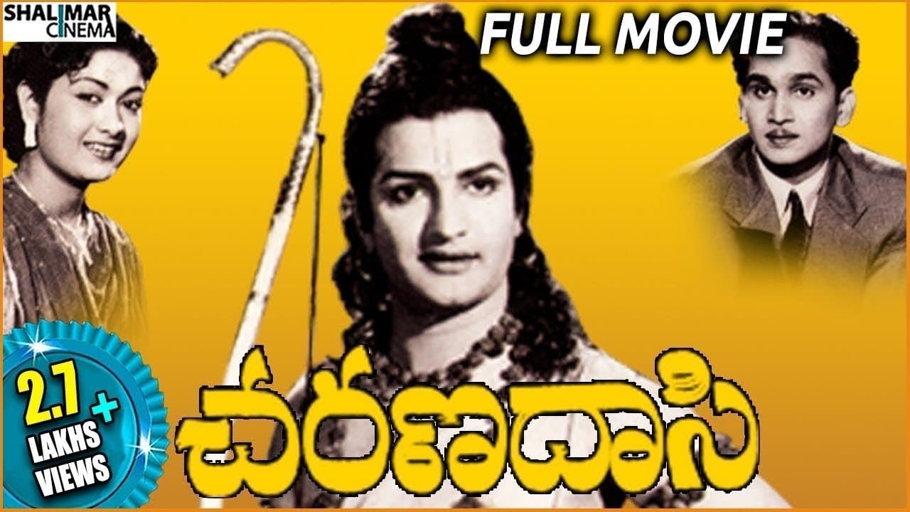 చరణ దాసిの背景画像