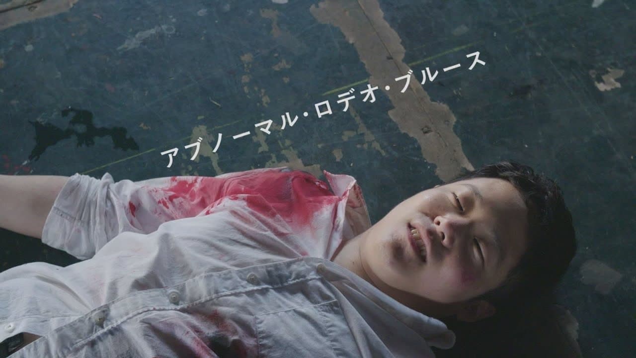 アブノーマル・ロデオ・ブルースの背景画像