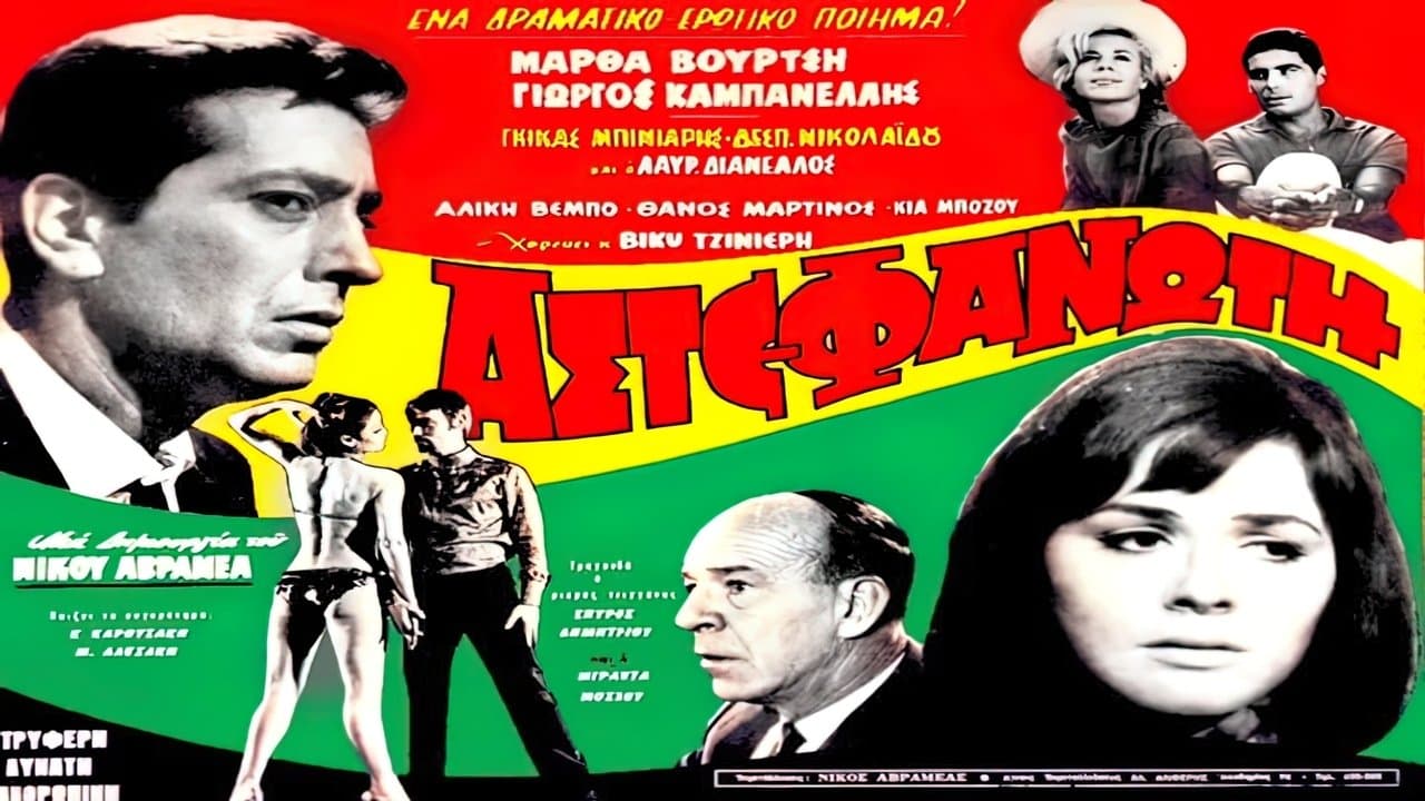 Η αστεφάνωτηの背景画像