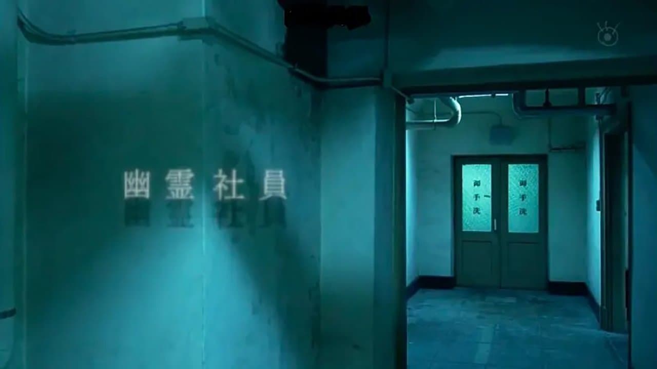 世にも奇妙な物語 ’18秋の特別編の背景画像
