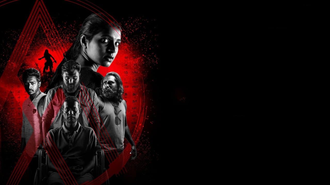 பூ சாண்டி வரான்の背景画像