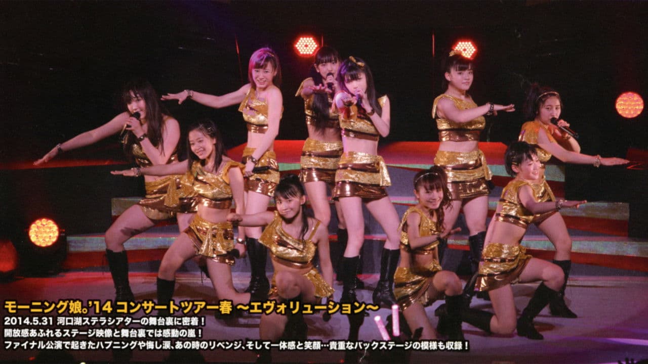 Morning Musume.'14 DVD Magazine Vol.66の背景画像