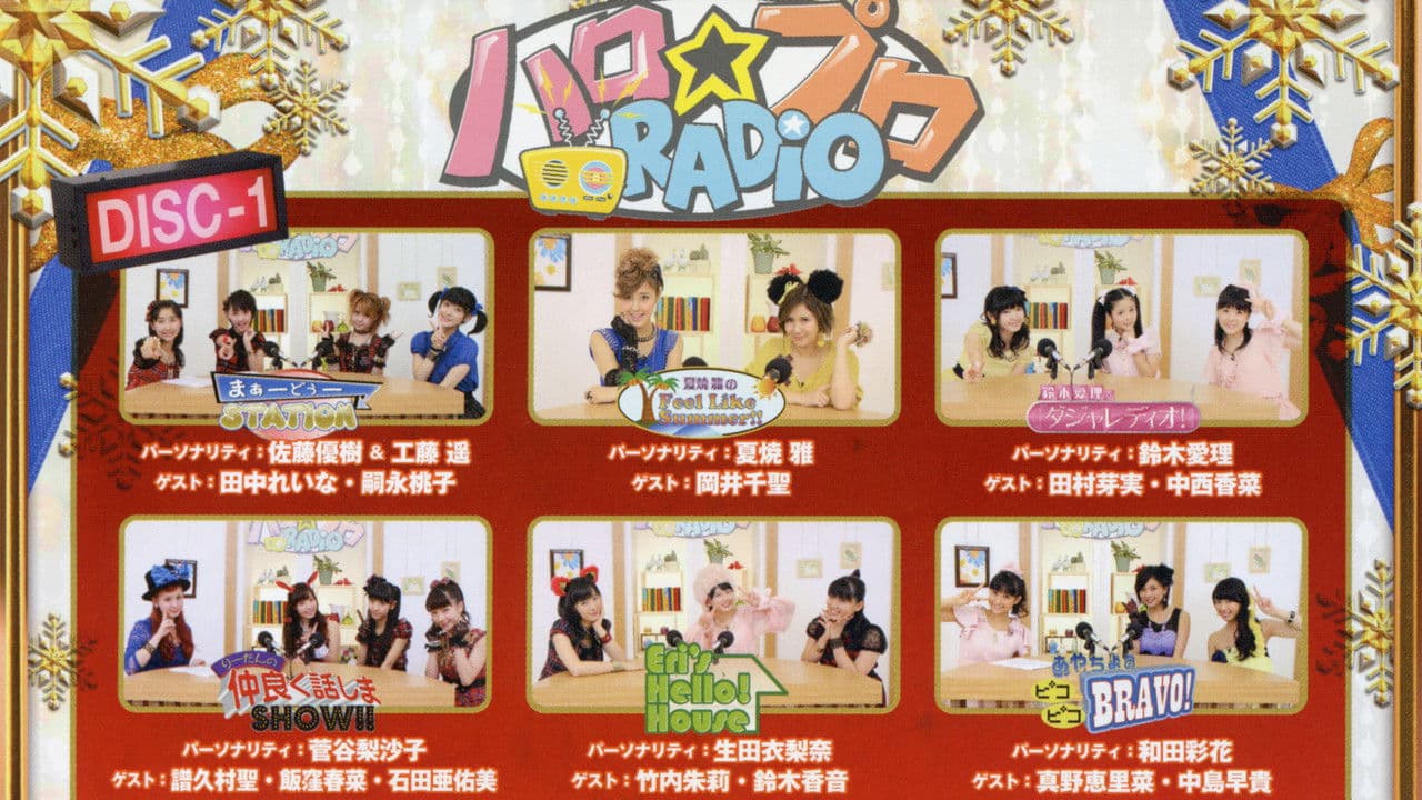 Hello! Project DVD Magazine Vol.34の背景画像