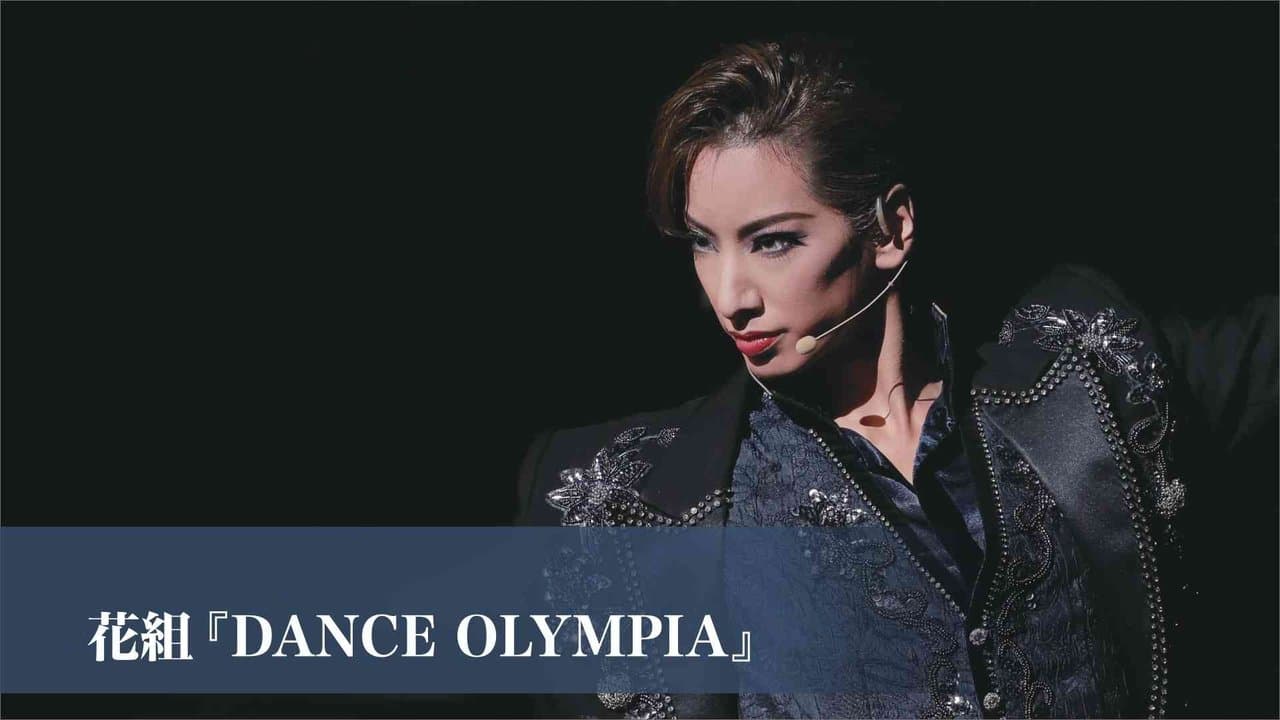 Dance Olympiaの背景画像